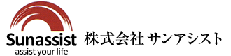 株式会社サンアシスト